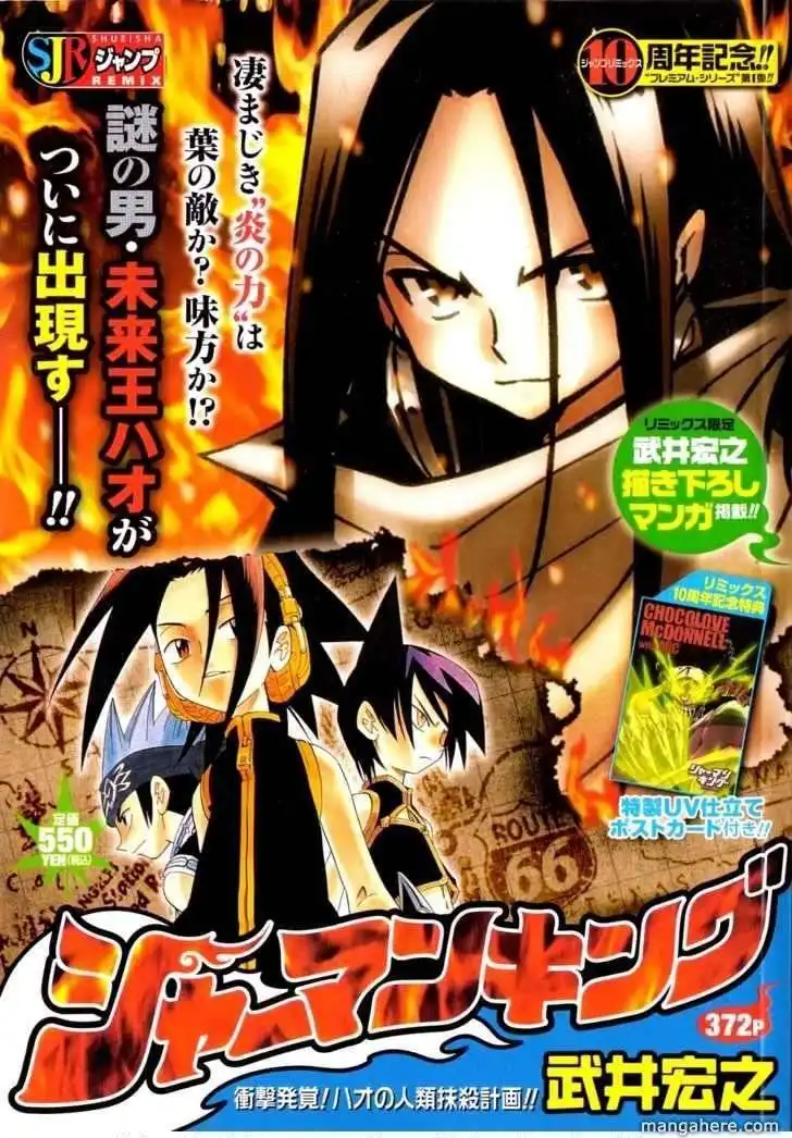 Shaman King: Remix Track Chapter 5 1